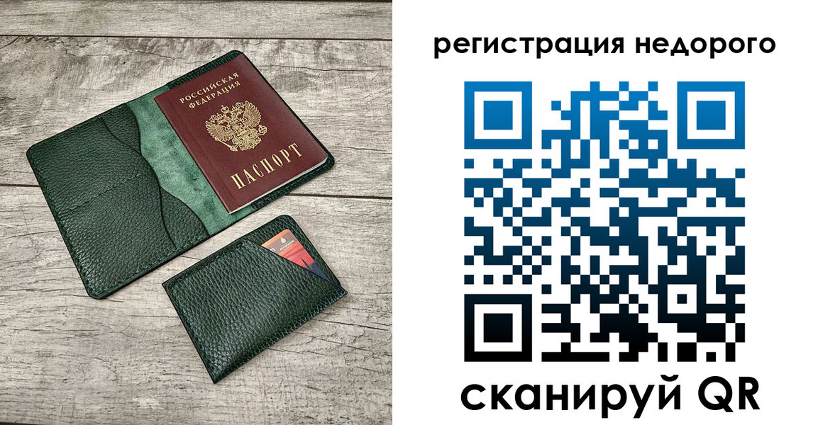 прописка штамп в Ак-Довураке