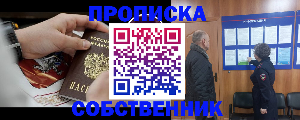 временная регистрация 2025 в Ак-Довураке