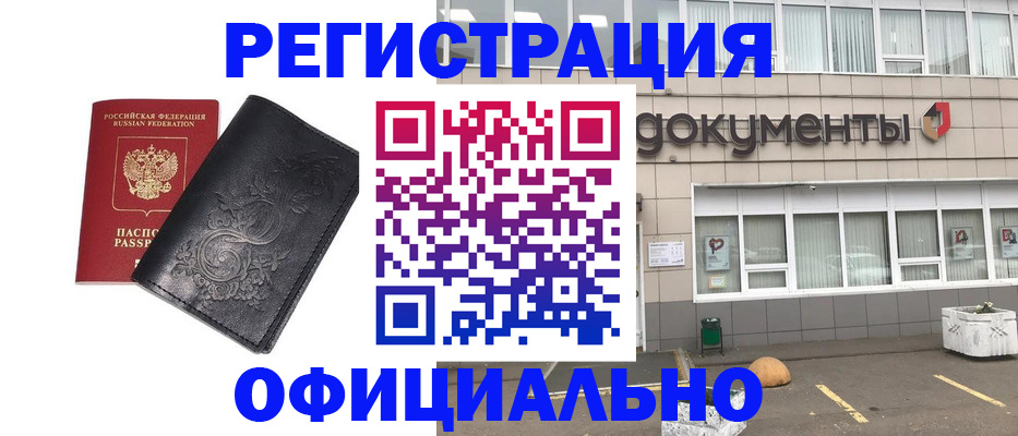 временная регистрация госуслуги в Ак-Довураке