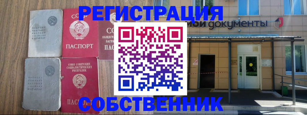 пропишу в квартире в Ак-Довураке